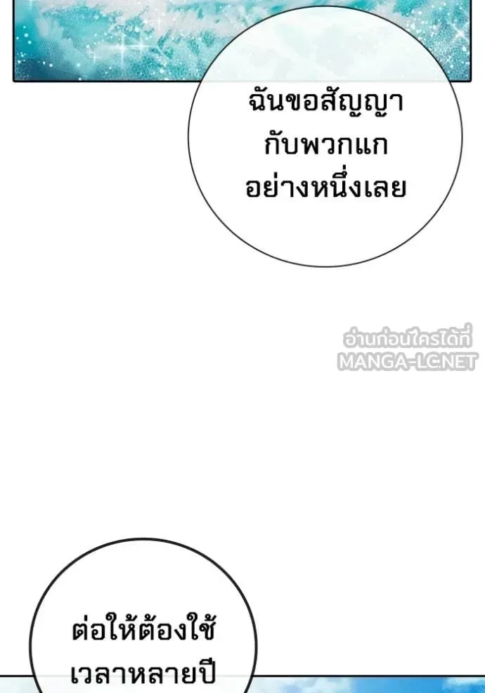 Juvenile Prison ตอนที่ 85 หน้า 59