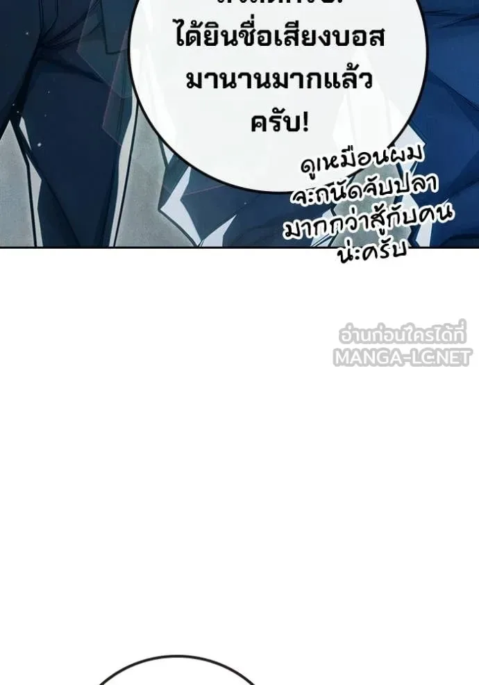 Juvenile Prison ตอนที่ 85 หน้า 6