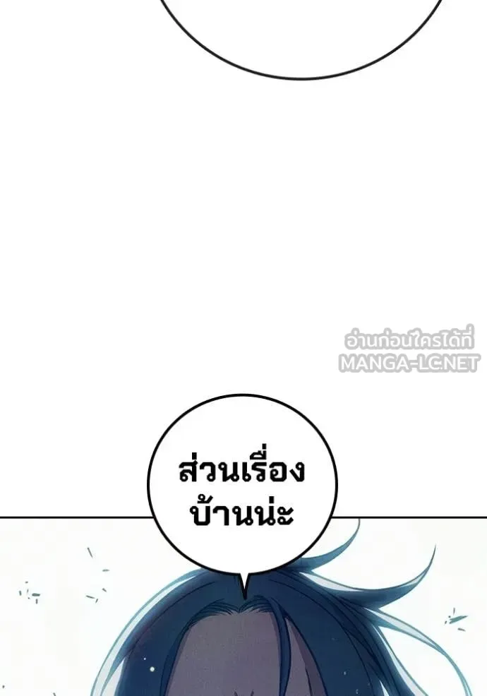 Juvenile Prison ตอนที่ 85 หน้า 61