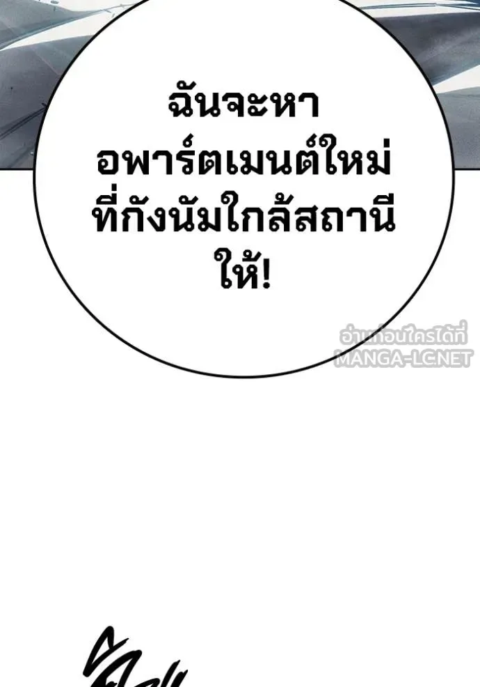 Juvenile Prison ตอนที่ 85 หน้า 63