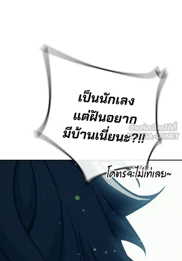 Juvenile Prison ตอนที่ 85 หน้า 66
