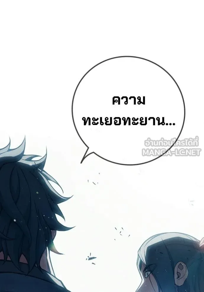 Juvenile Prison ตอนที่ 85 หน้า 68