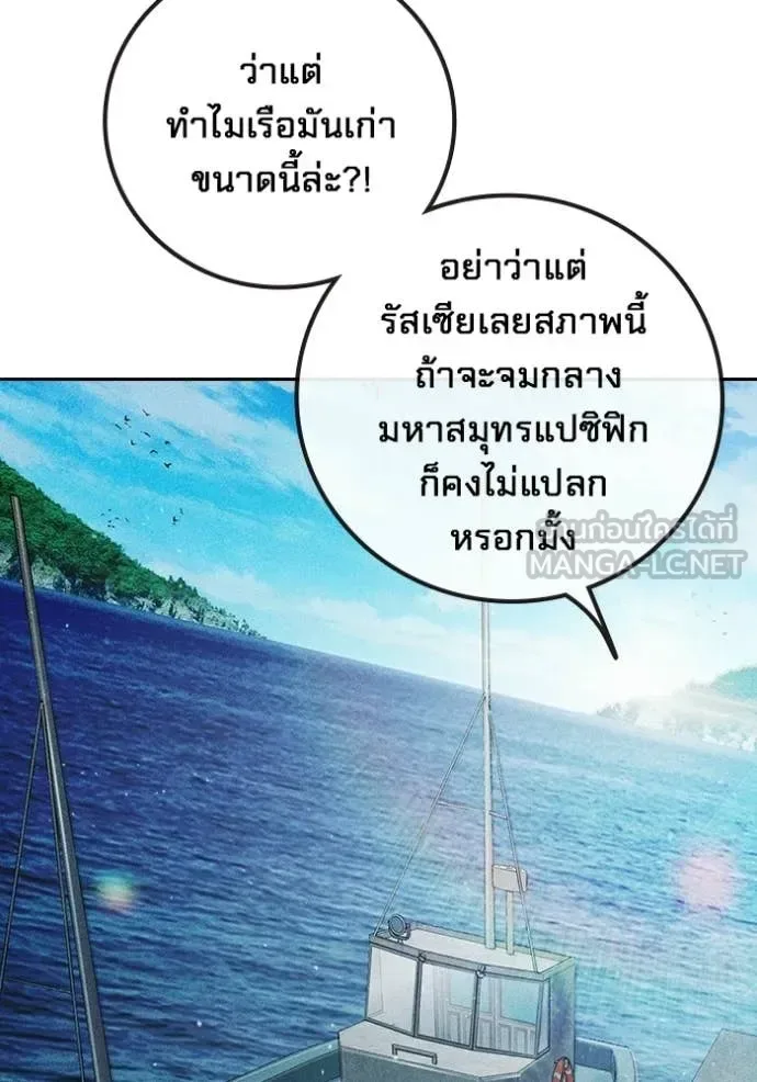Juvenile Prison ตอนที่ 85 หน้า 7