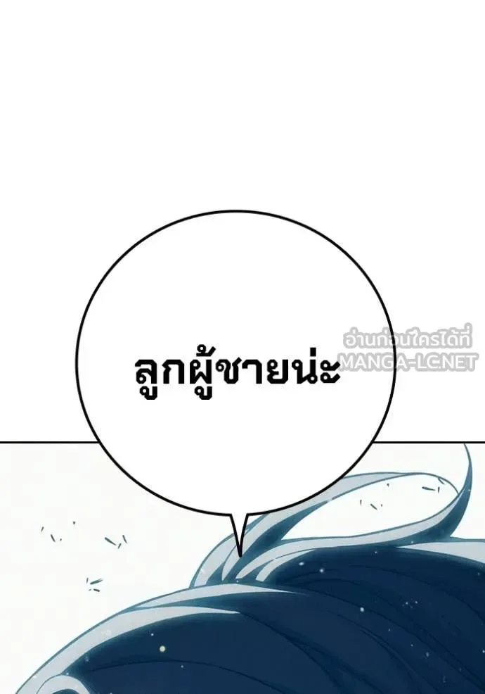 Juvenile Prison ตอนที่ 85 หน้า 71
