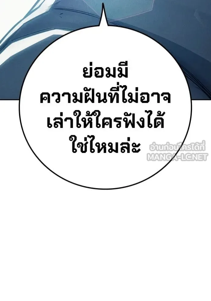 Juvenile Prison ตอนที่ 85 หน้า 73