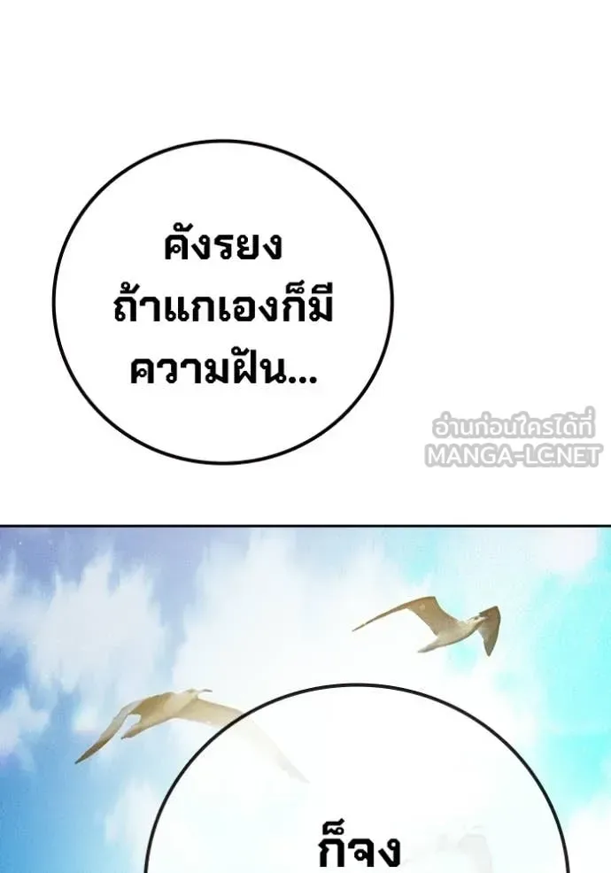 Juvenile Prison ตอนที่ 85 หน้า 74