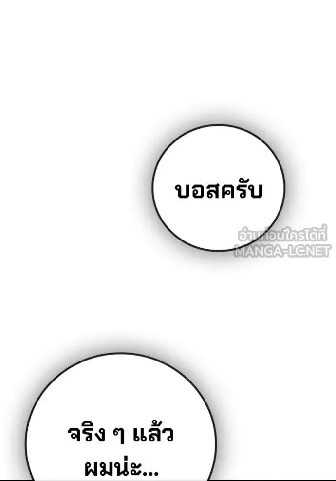 Juvenile Prison ตอนที่ 85 หน้า 79