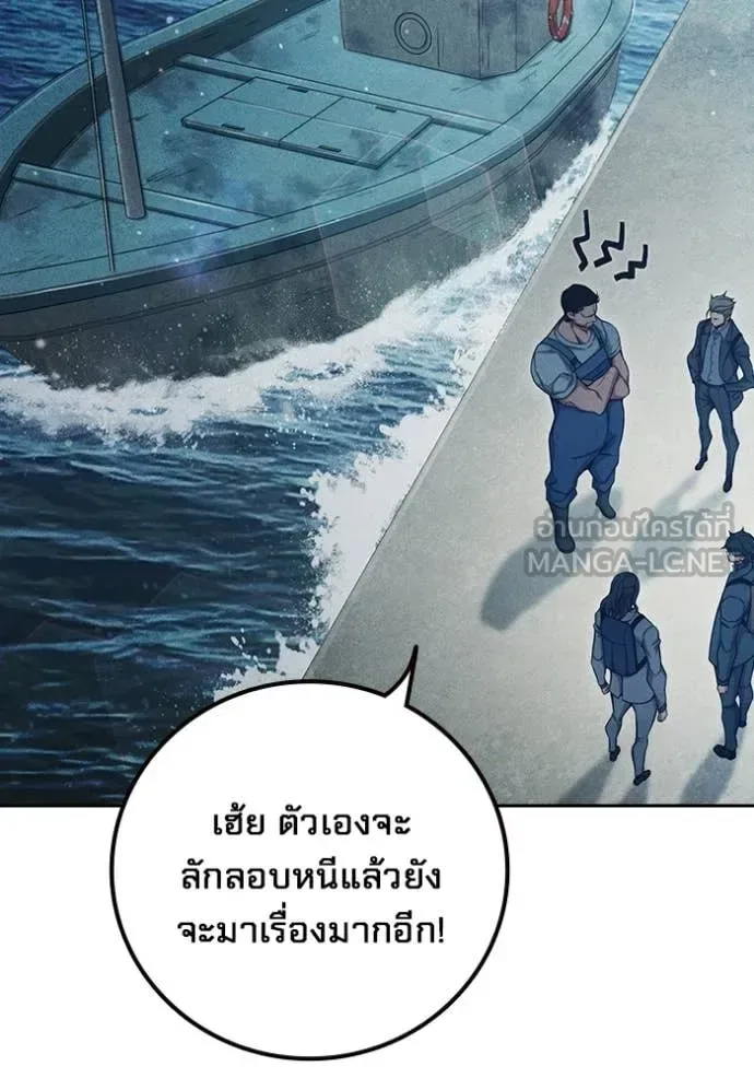 Juvenile Prison ตอนที่ 85 หน้า 8
