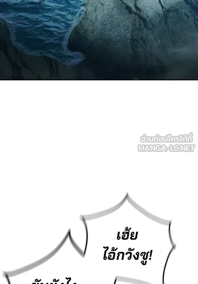 Juvenile Prison ตอนที่ 85 หน้า 87