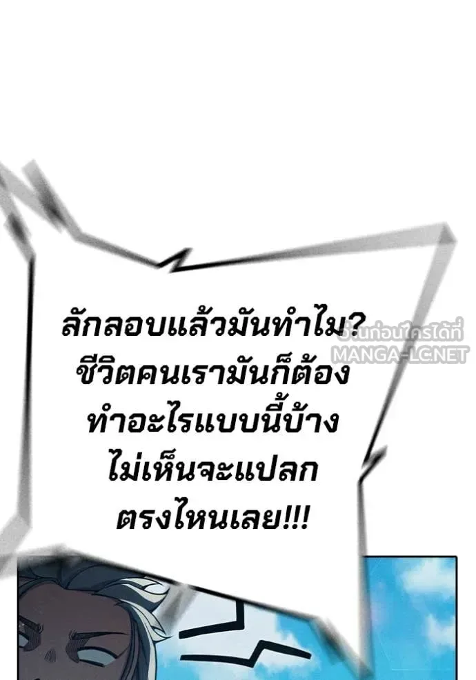Juvenile Prison ตอนที่ 85 หน้า 9