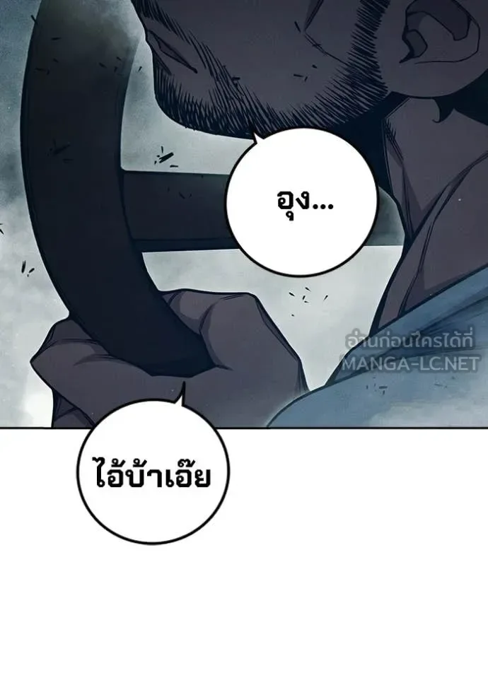 Juvenile Prison ตอนที่ 85 หน้า 90