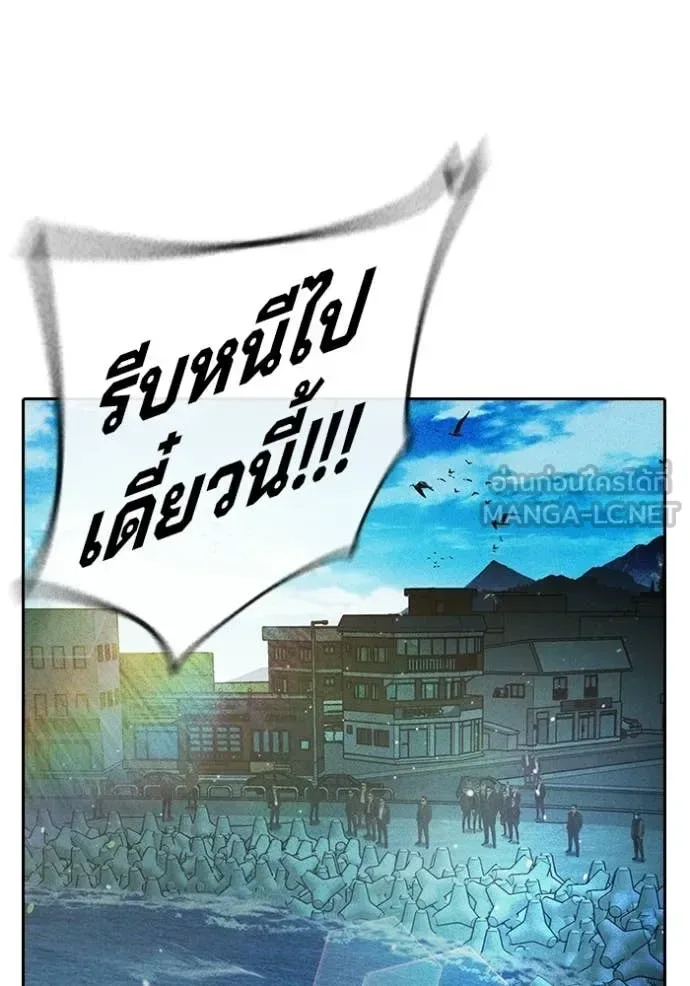 Juvenile Prison ตอนที่ 85 หน้า 91