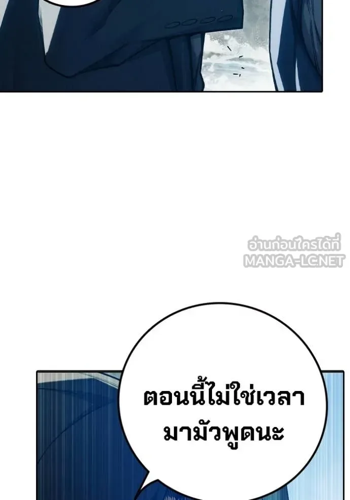 Juvenile Prison ตอนที่ 85 หน้า 98