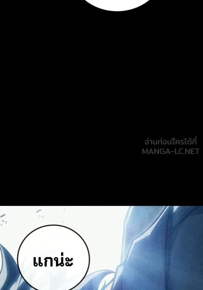 Juvenile Prison ตอนที่ 86 หน้า 10