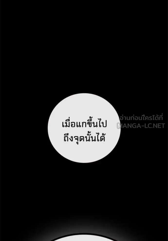 Juvenile Prison ตอนที่ 86 หน้า 101