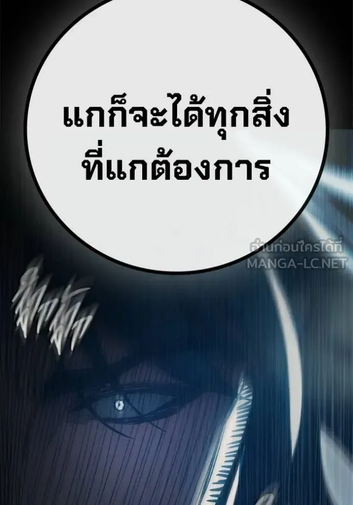 Juvenile Prison ตอนที่ 86 หน้า 102