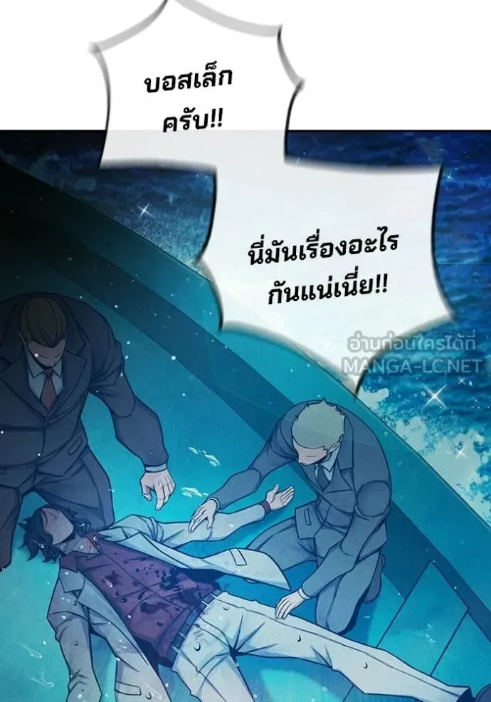 Juvenile Prison ตอนที่ 86 หน้า 112