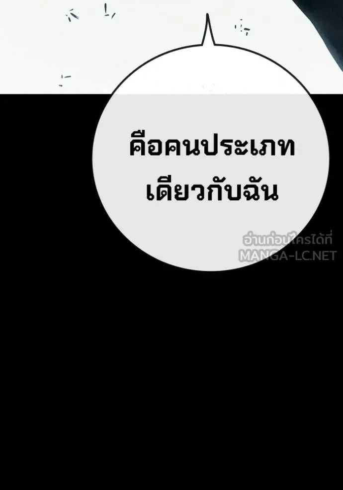 Juvenile Prison ตอนที่ 86 หน้า 12