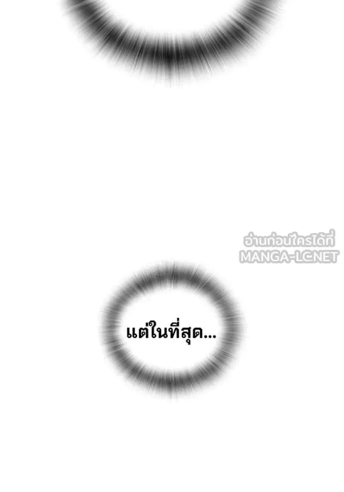 Juvenile Prison ตอนที่ 86 หน้า 126