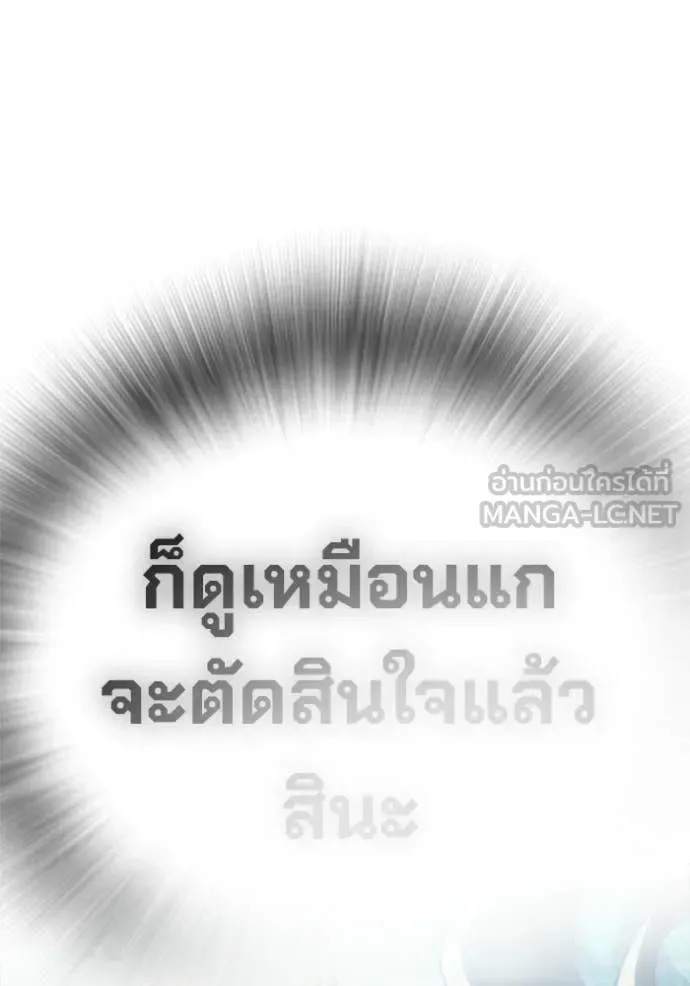 Juvenile Prison ตอนที่ 86 หน้า 127