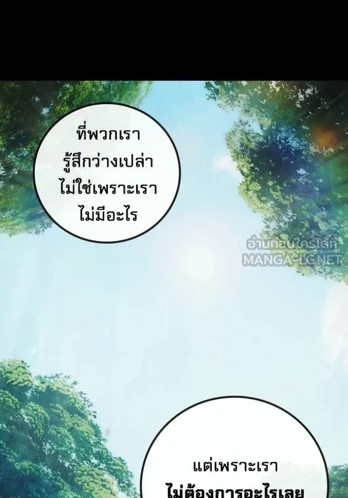 Juvenile Prison ตอนที่ 86 หน้า 13