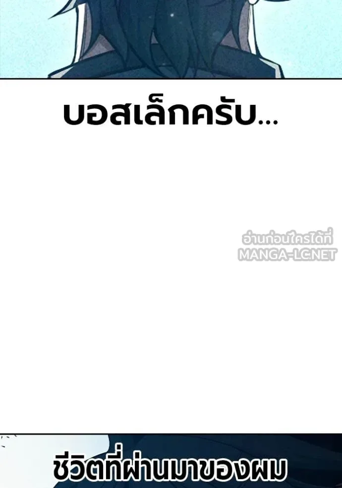 Juvenile Prison ตอนที่ 86 หน้า 132