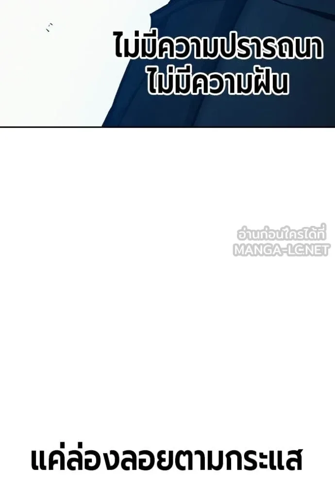 Juvenile Prison ตอนที่ 86 หน้า 134