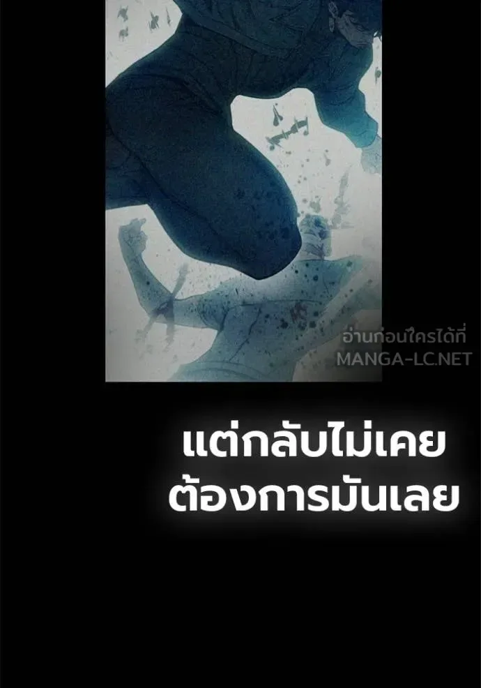 Juvenile Prison ตอนที่ 86 หน้า 137