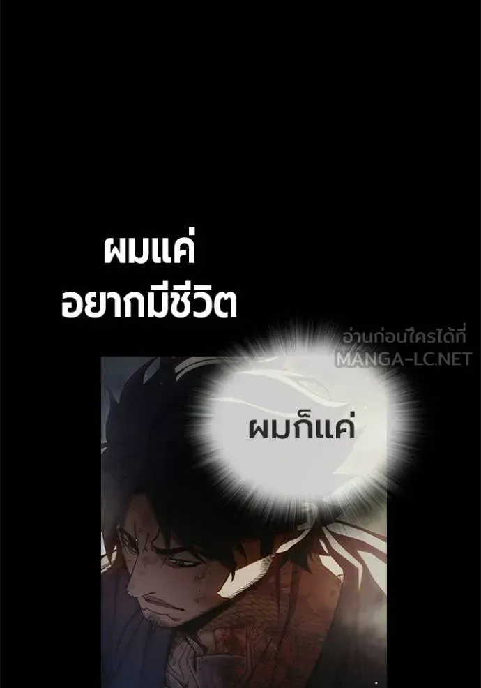 Juvenile Prison ตอนที่ 86 หน้า 138