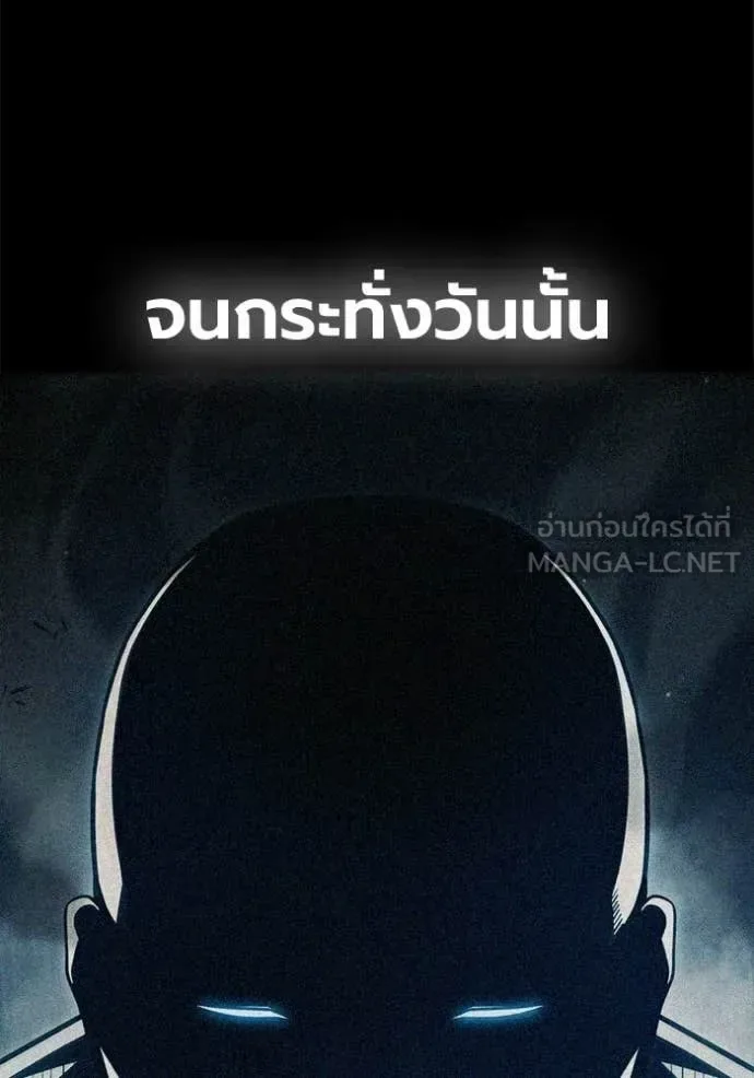 Juvenile Prison ตอนที่ 86 หน้า 140