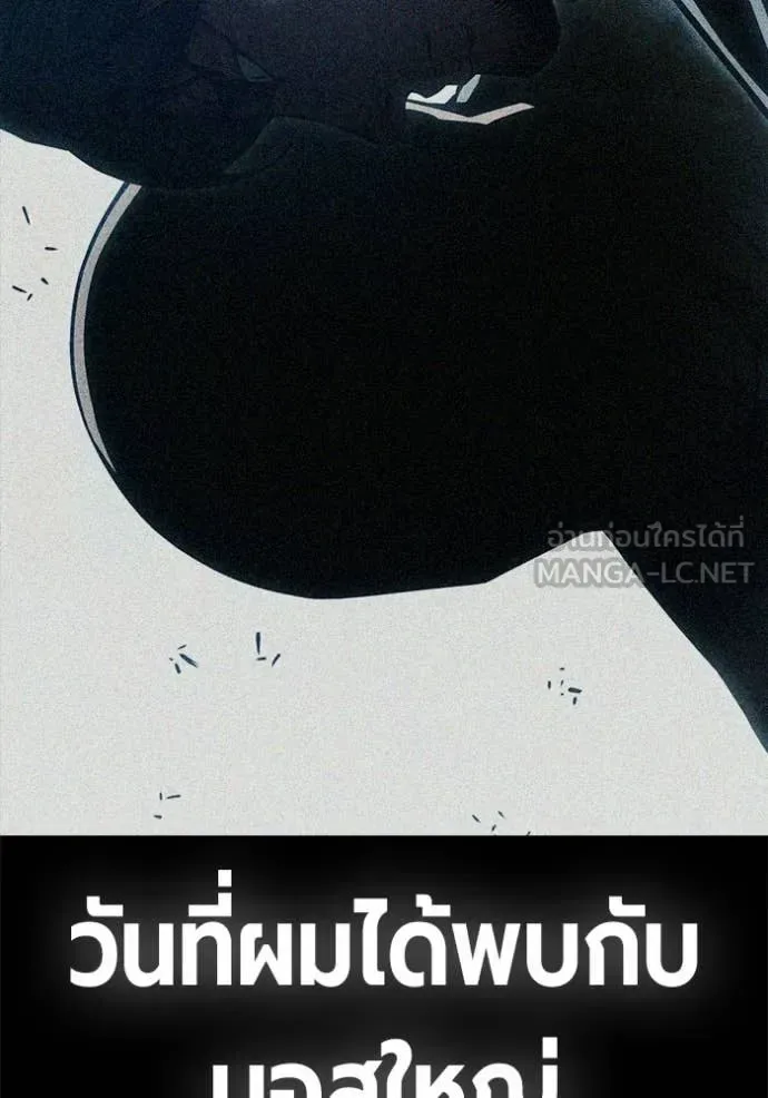 Juvenile Prison ตอนที่ 86 หน้า 143