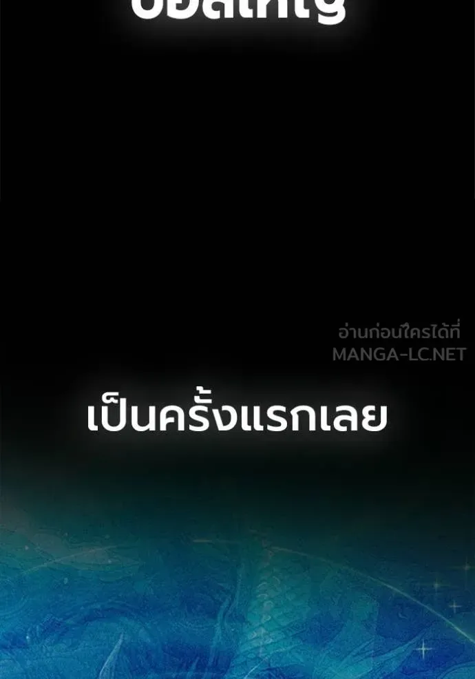 Juvenile Prison ตอนที่ 86 หน้า 144