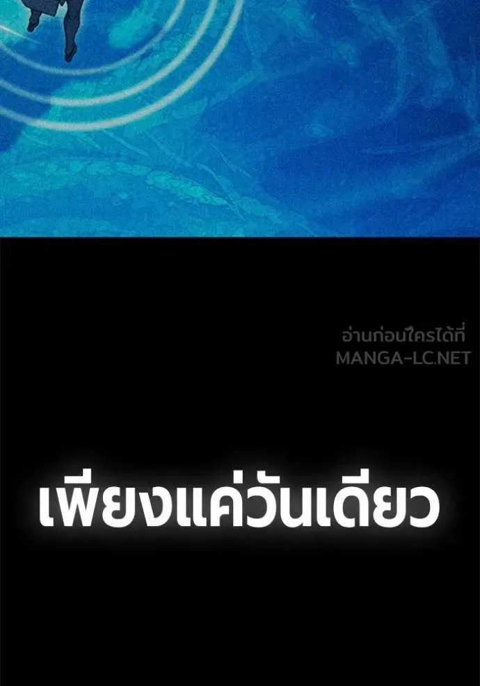 Juvenile Prison ตอนที่ 86 หน้า 146