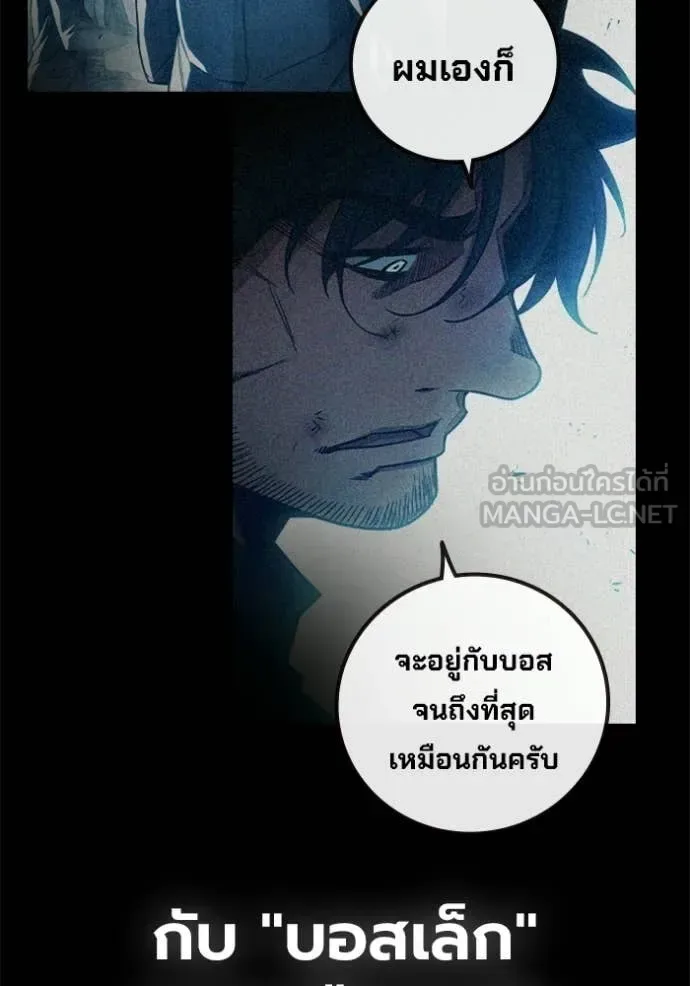 Juvenile Prison ตอนที่ 86 หน้า 149