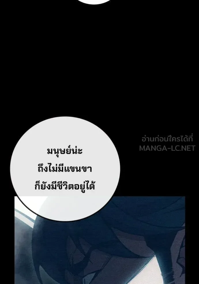Juvenile Prison ตอนที่ 86 หน้า 15