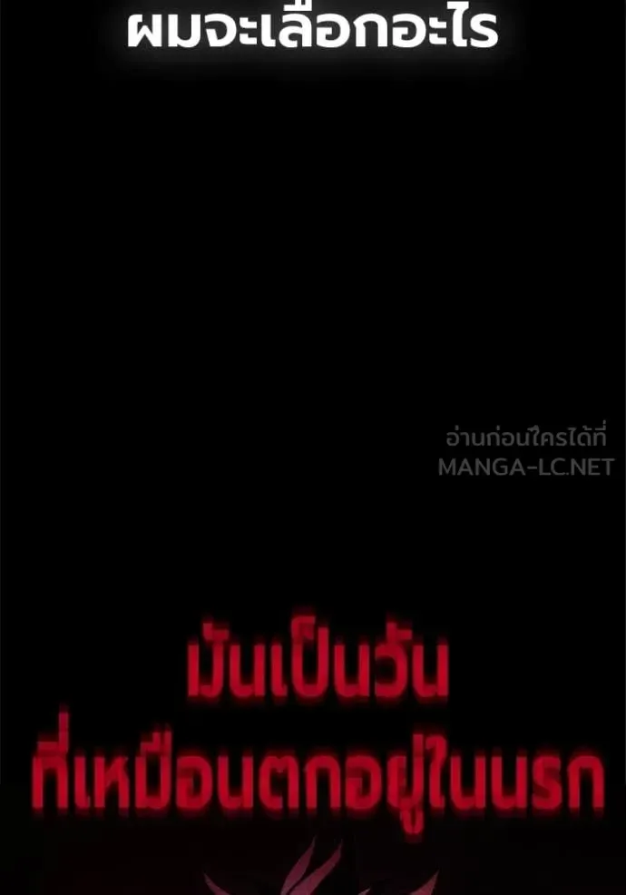 Juvenile Prison ตอนที่ 86 หน้า 150