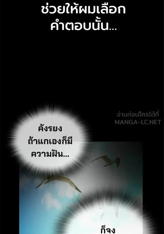 Juvenile Prison ตอนที่ 86 หน้า 153