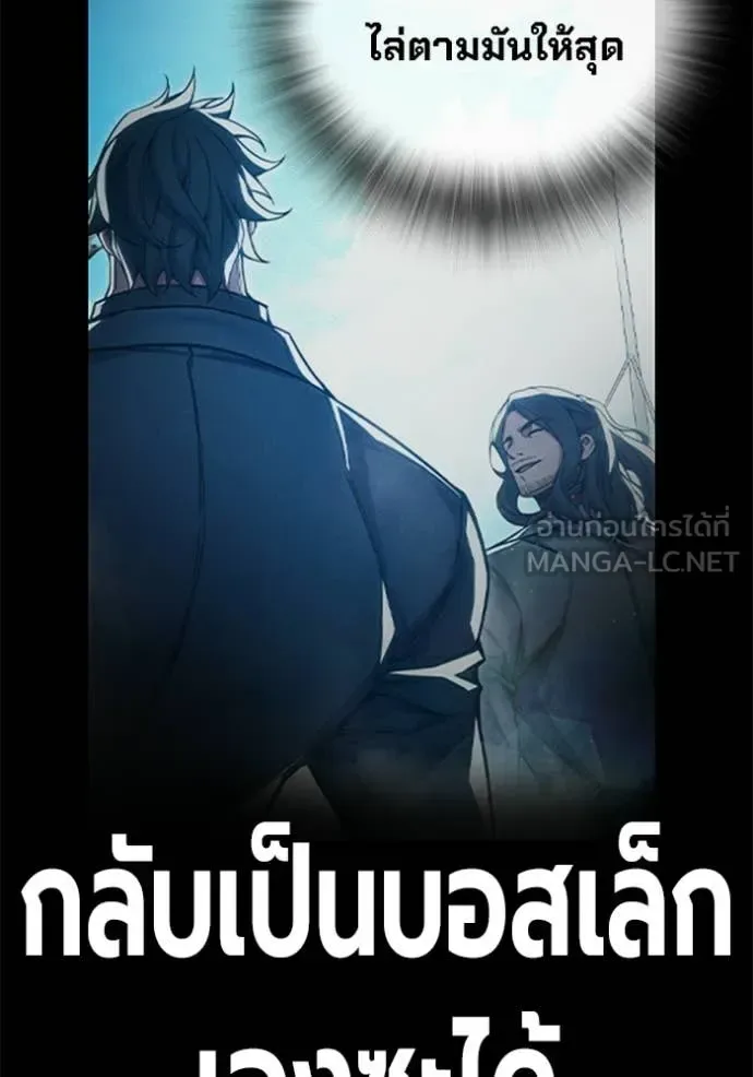 Juvenile Prison ตอนที่ 86 หน้า 154