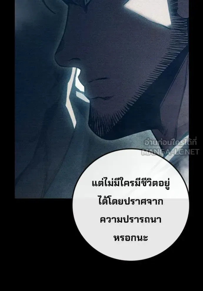 Juvenile Prison ตอนที่ 86 หน้า 16