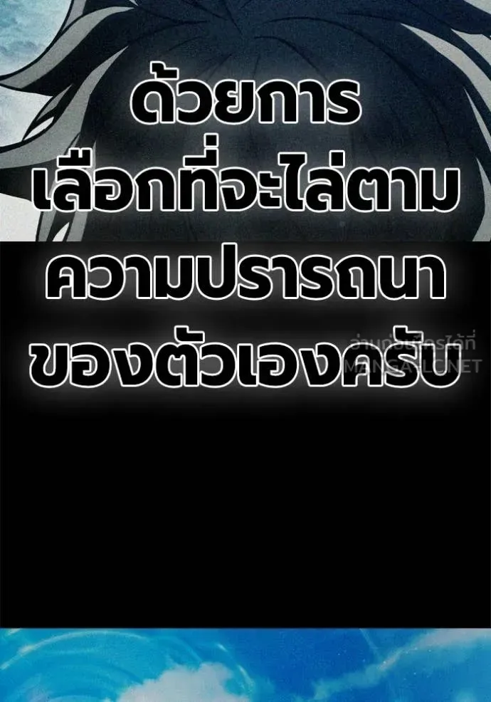 Juvenile Prison ตอนที่ 86 หน้า 161