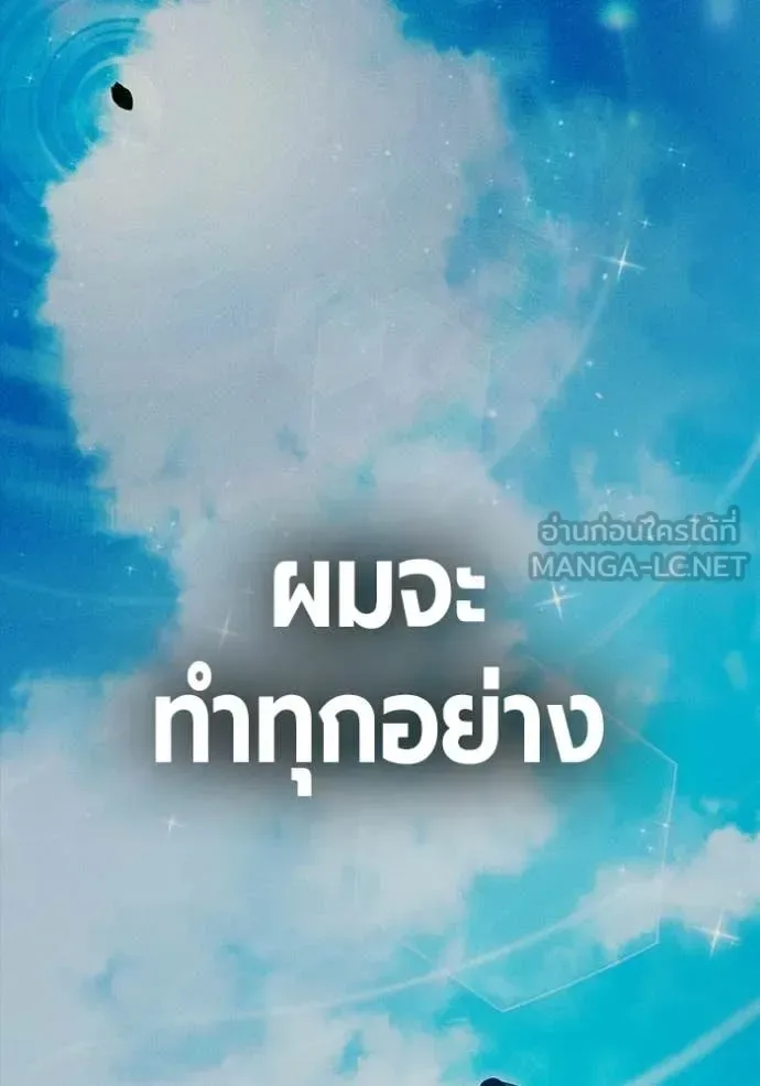 Juvenile Prison ตอนที่ 86 หน้า 162