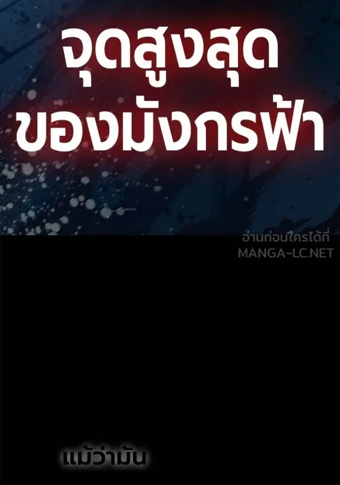 Juvenile Prison ตอนที่ 86 หน้า 165