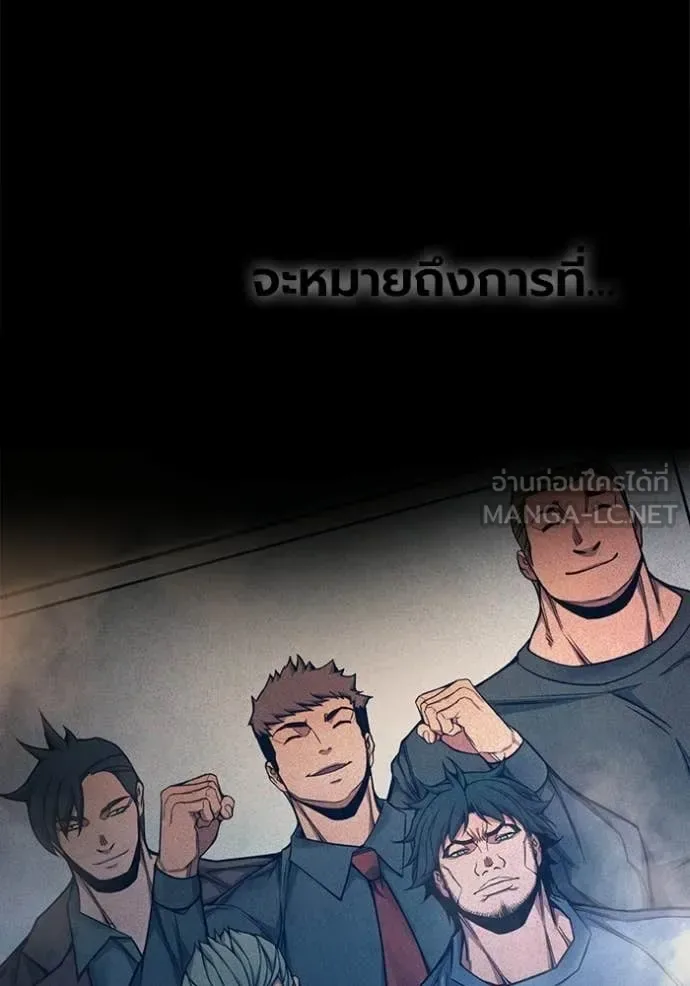 Juvenile Prison ตอนที่ 86 หน้า 166