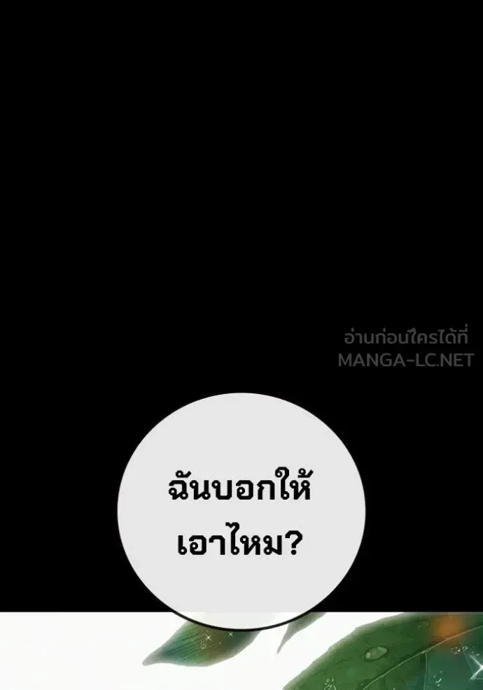 Juvenile Prison ตอนที่ 86 หน้า 17