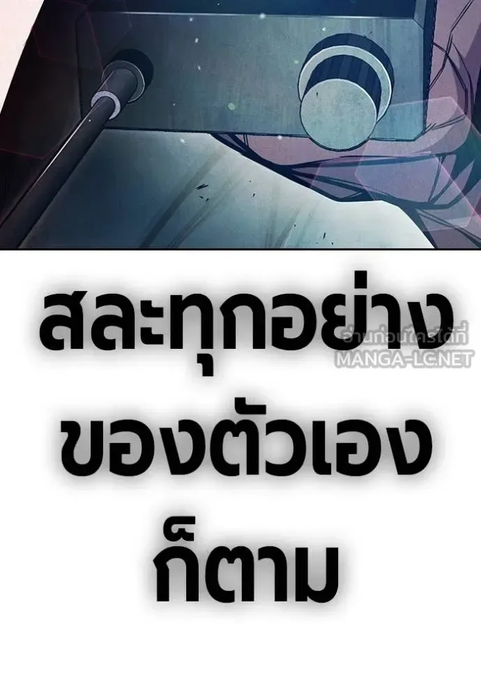 Juvenile Prison ตอนที่ 86 หน้า 170