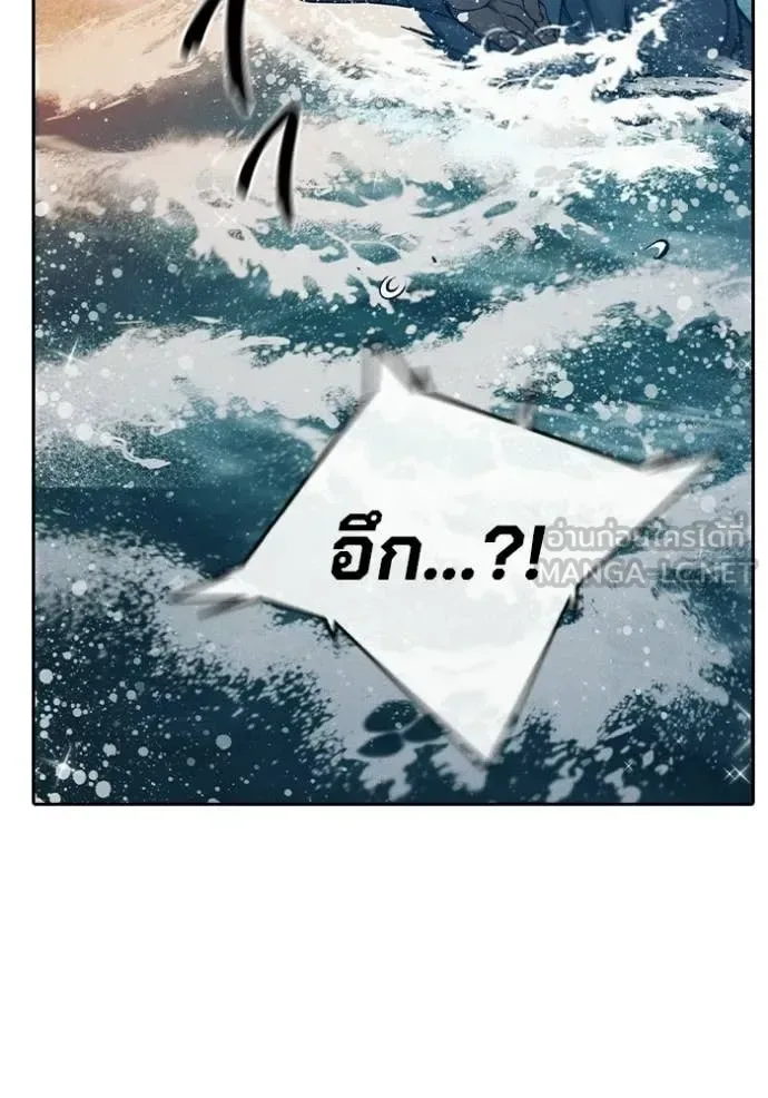 Juvenile Prison ตอนที่ 86 หน้า 197