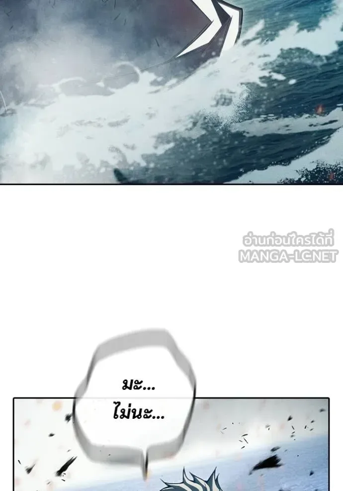 Juvenile Prison ตอนที่ 86 หน้า 201