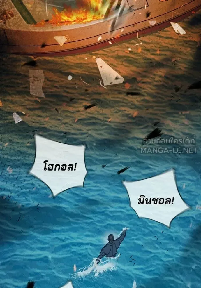 Juvenile Prison ตอนที่ 86 หน้า 204
