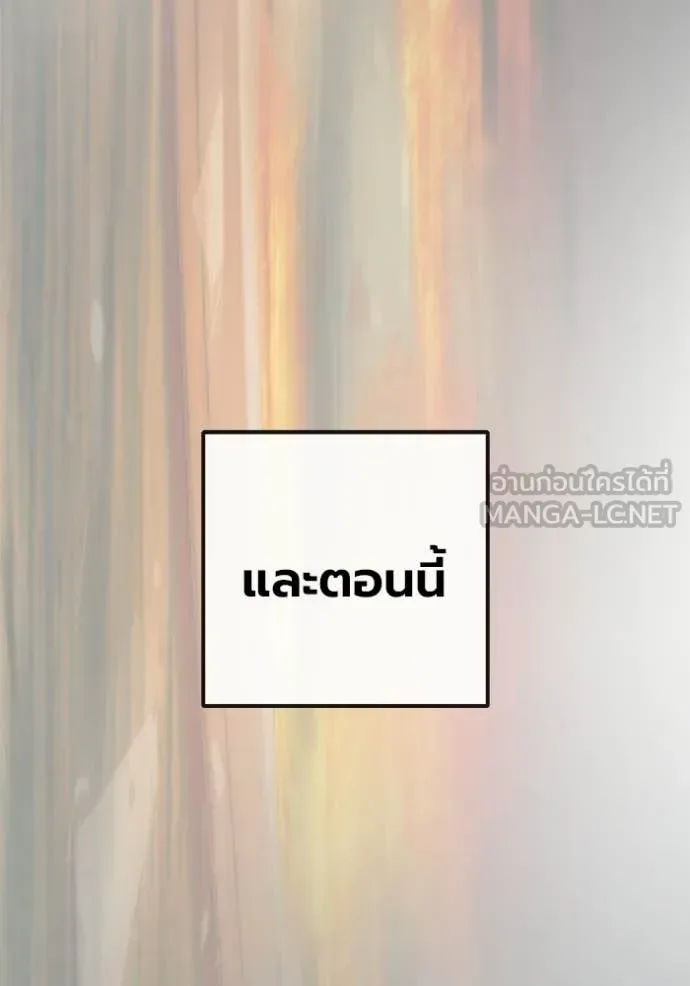 Juvenile Prison ตอนที่ 86 หน้า 214