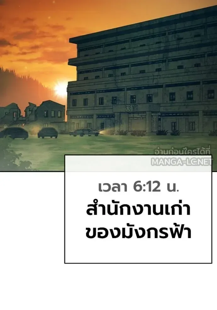 Juvenile Prison ตอนที่ 86 หน้า 217
